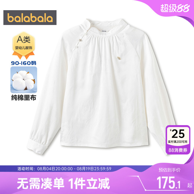 巴拉巴拉女童长袖衬衫中式白衬衣