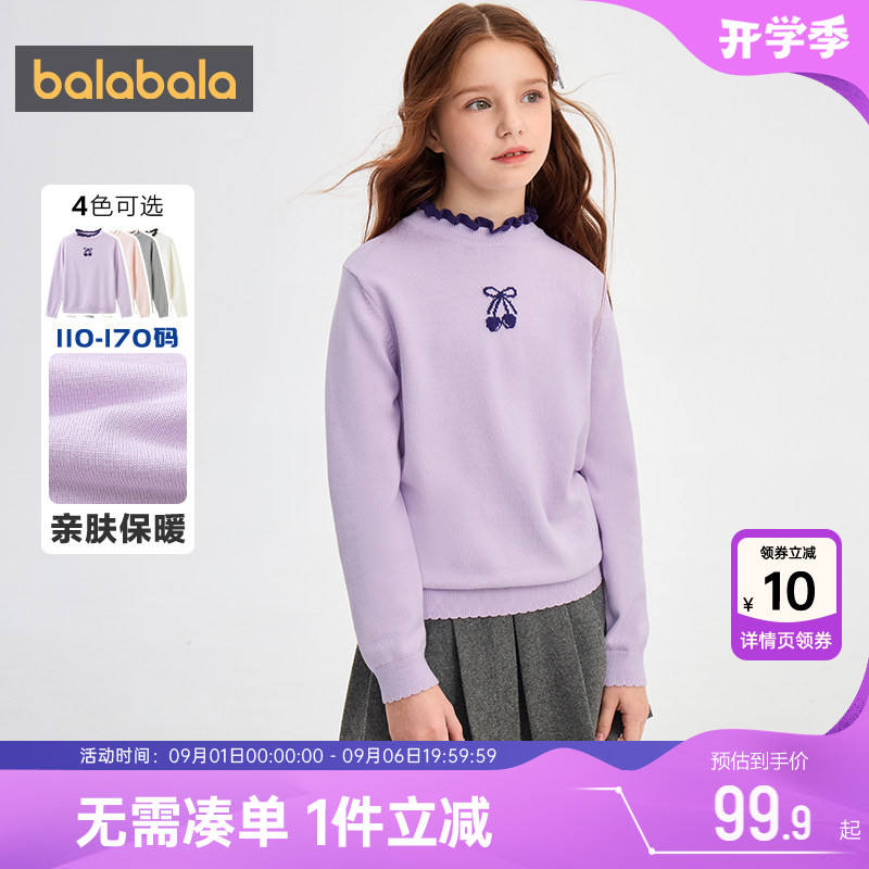 巴拉巴拉女童针织衫中大童毛衣冬装2026新款童装儿童木耳边打底衫