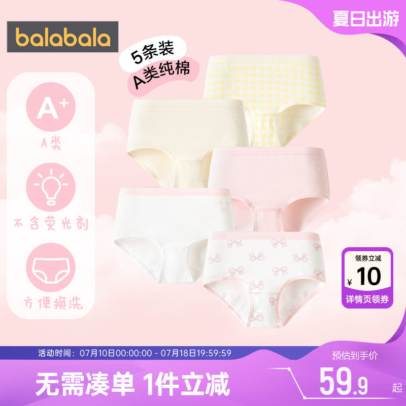 巴拉巴拉內褲女童三角短褲五條裝