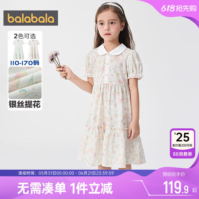 【商场同款】巴拉巴拉女童连衣裙中大童公主儿童夏季童装宝宝裙子