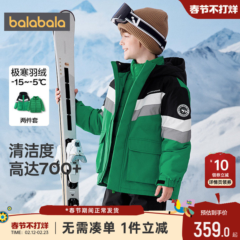 巴拉巴拉男童羽绒服中大童三合一外套冬季新款童装儿童户外加厚孩