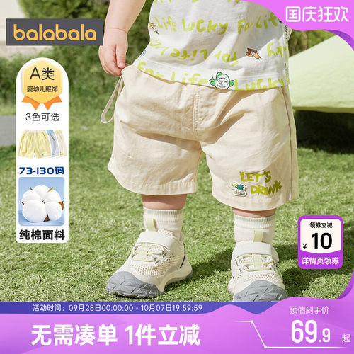 巴拉巴拉宝宝裤子男童女童短裤夏