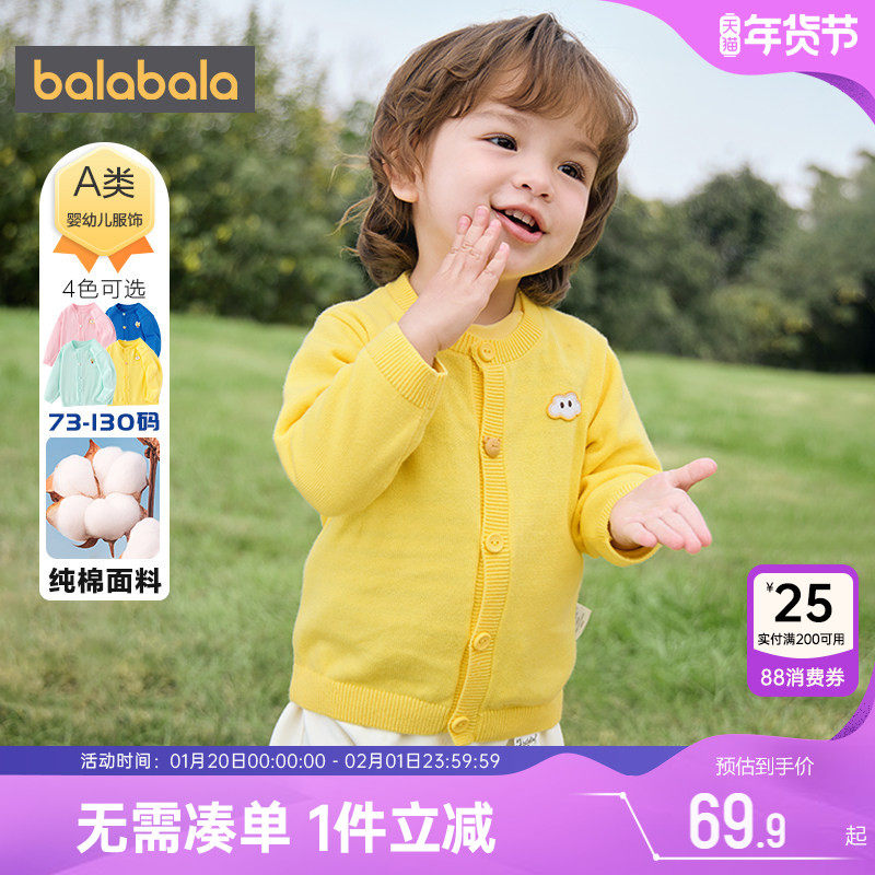 巴拉巴拉宝宝针织衫外套男童女童春装2025新款童装婴儿开衫毛衣小,童装/婴儿装/亲子装,毛衣/针织衫,淘宝优惠券,粉丝福利购,淘宝优惠卷