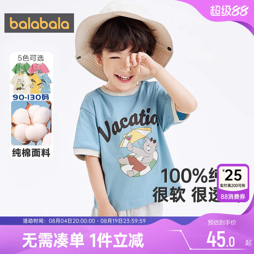 巴拉巴拉纯棉短袖t恤儿童打底衫