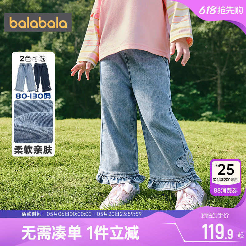 巴拉巴拉女童牛仔裤宝宝裤子春装2026新款童装儿童洋气直筒长裤孩