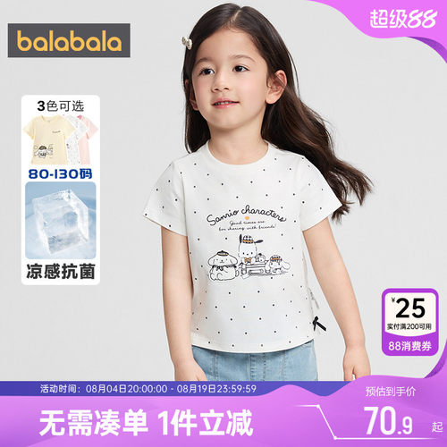 巴拉巴拉女童短袖t恤儿童打底衫