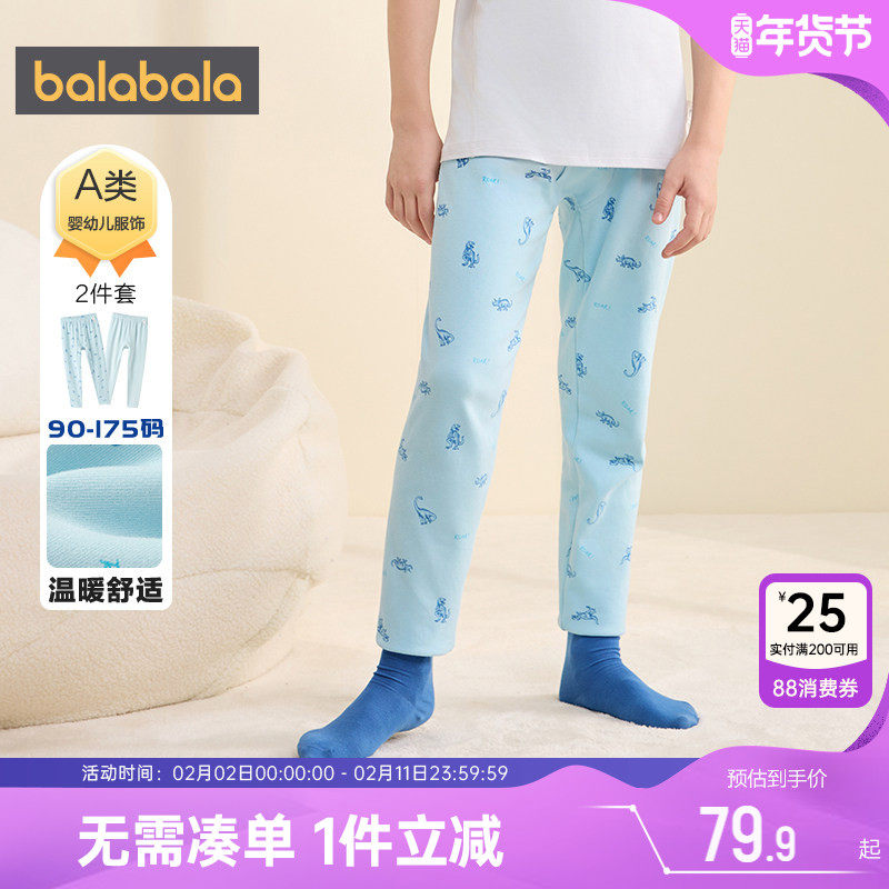 巴拉巴拉男童保暖裤中大童宝宝裤子冬季新款儿童睡裤打底秋裤厚孩