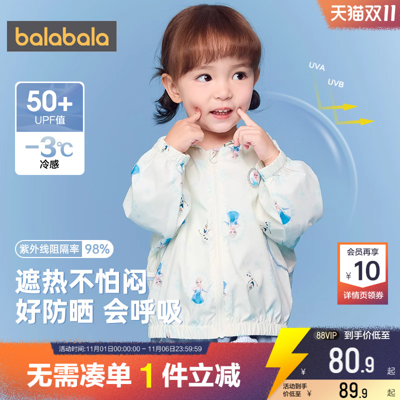 巴拉巴拉儿童防晒衣宝宝外套夏季
