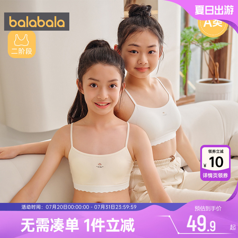 巴拉巴拉女童文胸青春期少女內衣