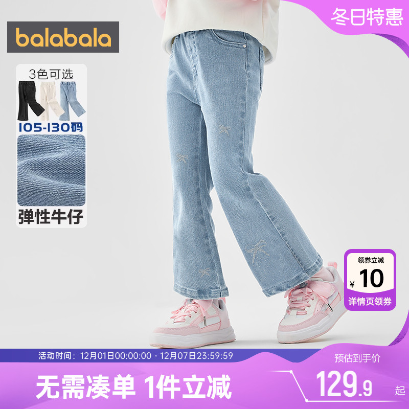 巴拉巴拉女童牛仔裤宝宝喇叭裤春秋季新款童装儿童裤子洋气长裤潮