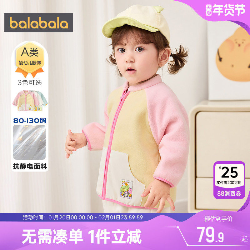巴拉巴拉儿童外套男童女童摇粒绒春秋款童装婴儿宝宝保暖休闲上衣,童装/婴儿装/亲子装,普通外套,淘宝优惠券,粉丝福利购,淘宝优惠卷