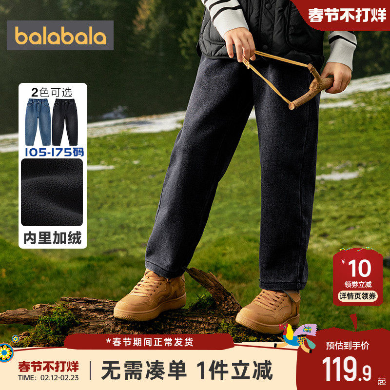巴拉巴拉男童牛仔裤中大童宝宝加绒裤子秋冬季新款儿童休闲长裤厚