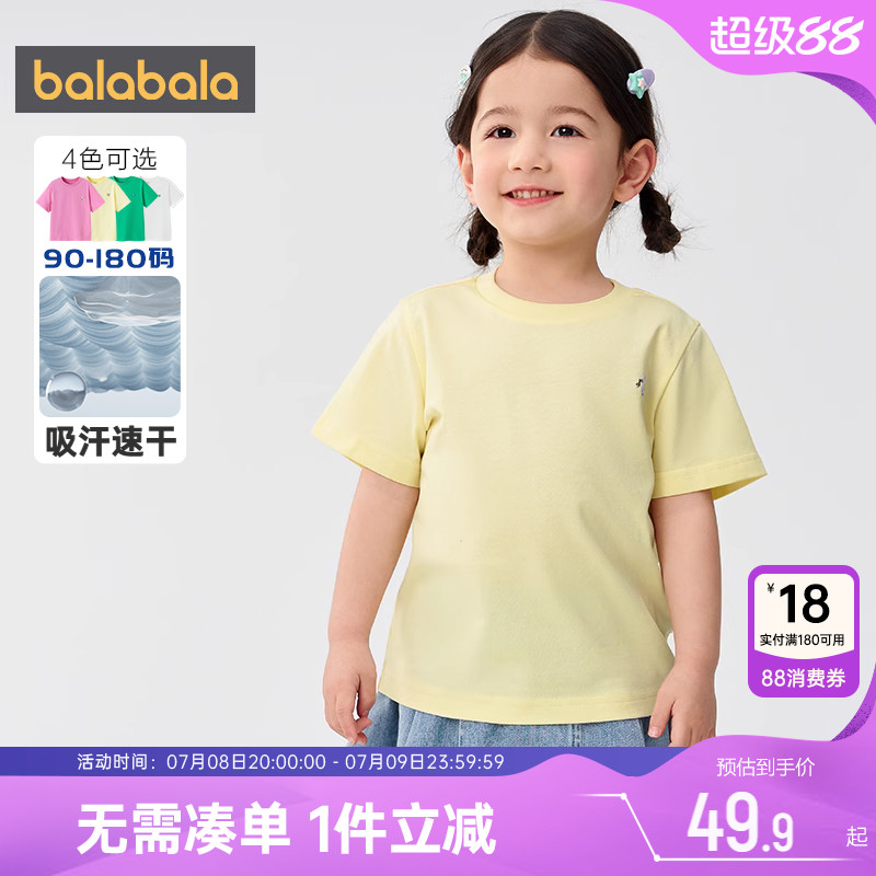 巴拉巴拉儿童纯棉短袖T恤夏季薄