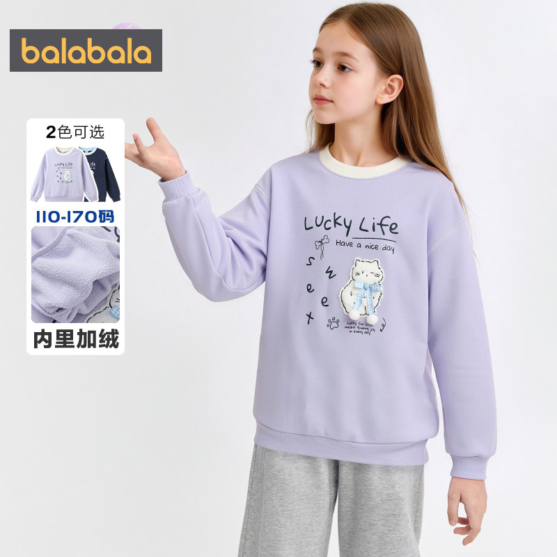 巴拉巴拉女童加绒卫衣大童打底衫