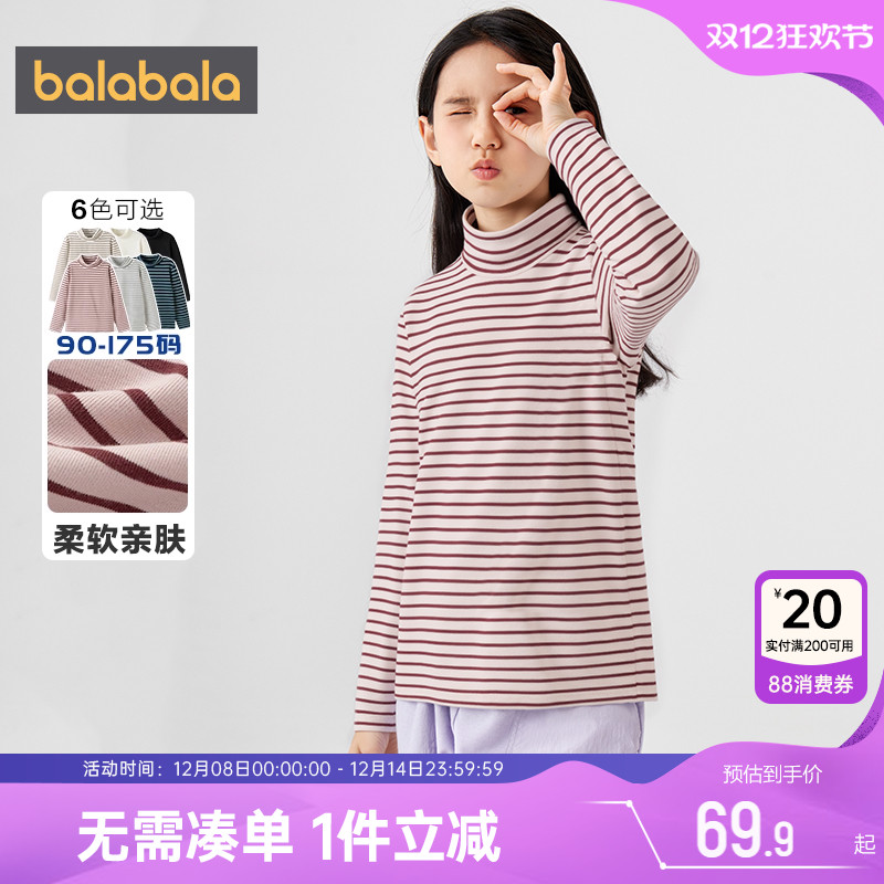 巴拉巴拉儿童长袖t恤高领打底衫