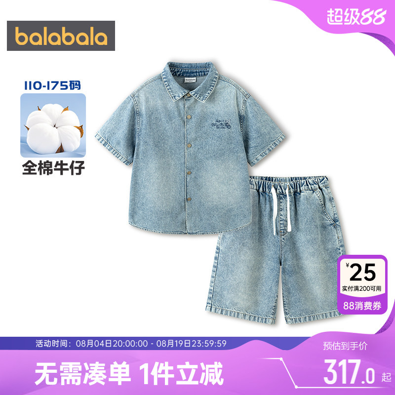 巴拉巴拉男童夏季牛仔衣两件套
