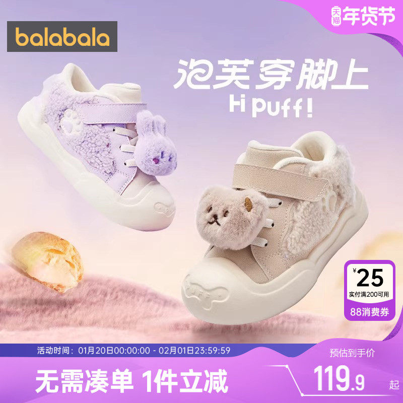 巴拉巴拉儿童板鞋男童女童鞋子秋冬季新款童鞋宝宝加绒运动鞋厚小,童鞋/婴儿鞋/亲子鞋,板鞋,淘宝优惠券,粉丝福利购,淘宝优惠卷