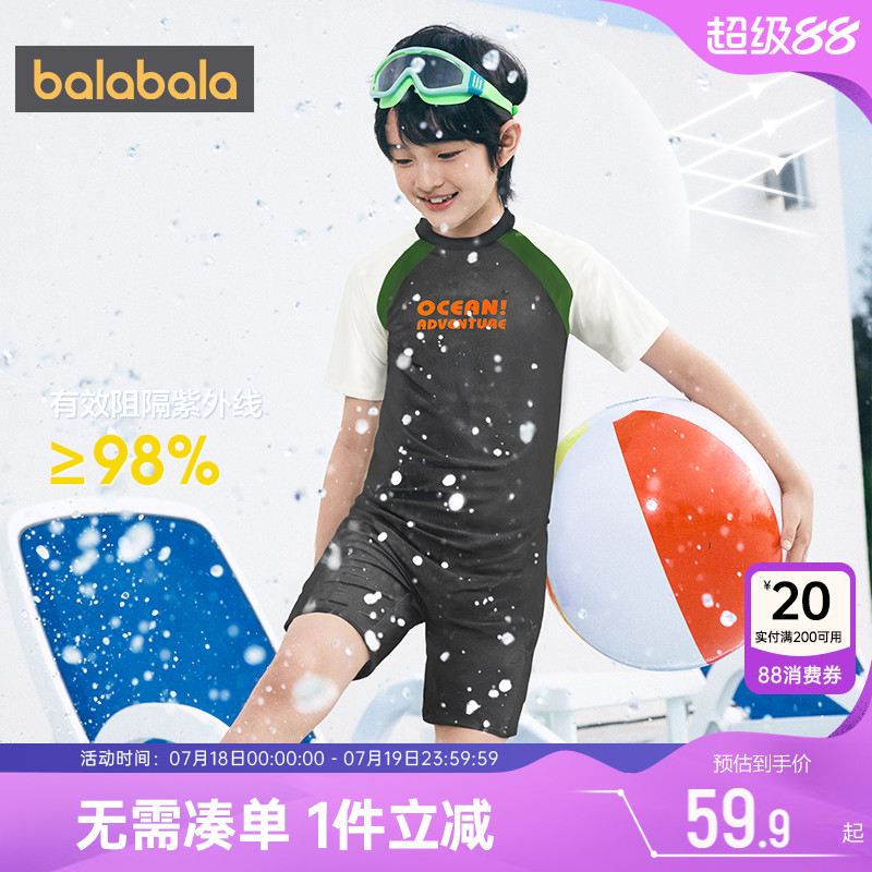 巴拉巴拉男童泳衣套装大童分体游泳防晒泳裤夏季青少年训练泳装孩