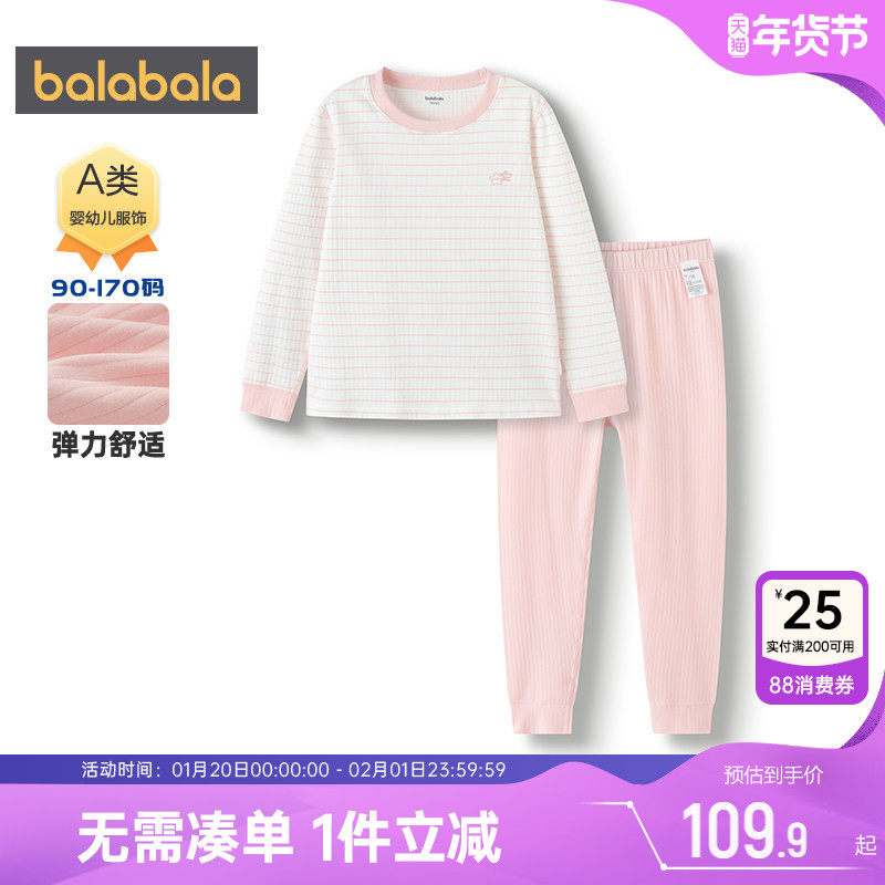 【商场同款】巴拉巴拉女童内衣套装中大童睡衣春秋款童装儿童保暖,童装/婴儿装/亲子装,内衣套装,淘宝优惠券,粉丝福利购,淘宝优惠卷
