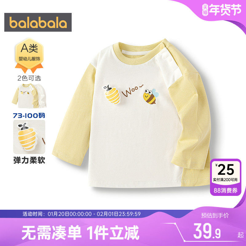 巴拉巴拉男童长袖T恤婴儿宝宝白色打底衫春秋新款童装儿童上衣小,童装/婴儿装/亲子装,T恤,淘宝优惠券,粉丝福利购,淘宝优惠卷