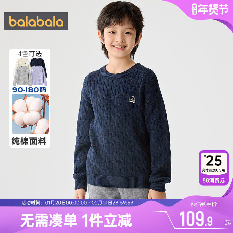 巴拉巴拉儿童针织衫男童女童纯棉毛衣秋冬季新款亲子装宝宝上衣厚,童装/婴儿装/亲子装,毛衣/针织衫,淘宝优惠券,粉丝福利购,淘宝优惠卷
