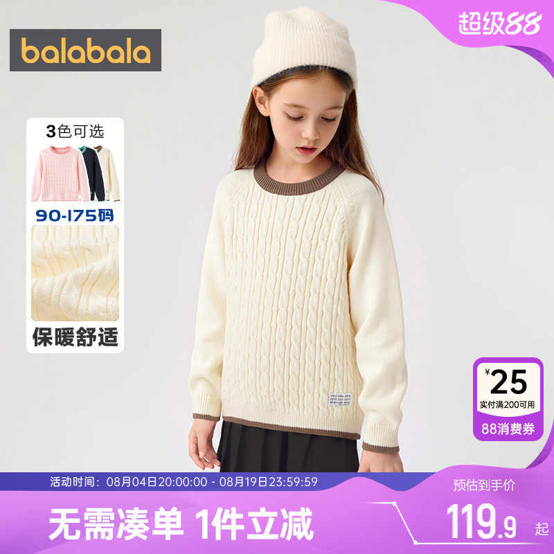 巴拉巴拉儿童针织衫男童女童毛衣
