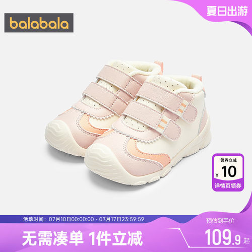 巴拉巴拉宝宝学步鞋男童女童鞋子