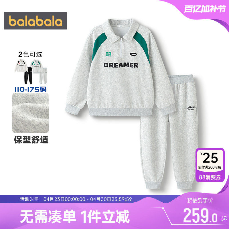 【商场同款】巴拉巴拉男童运动套装春秋款中大童卫衣裤子儿童衣服