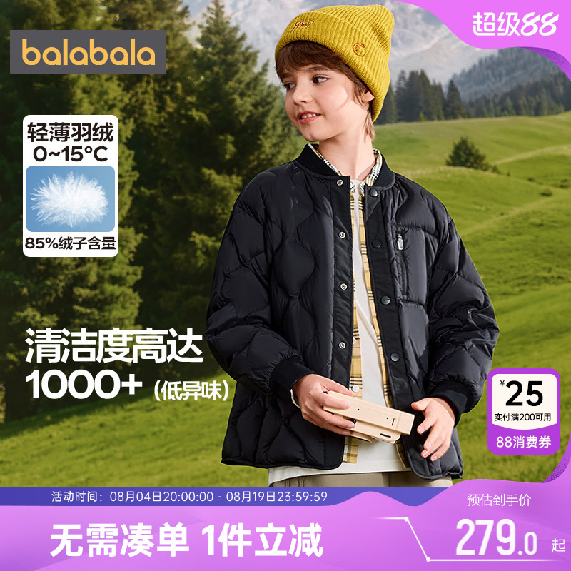 巴拉巴拉儿童羽绒服宝宝轻薄外套