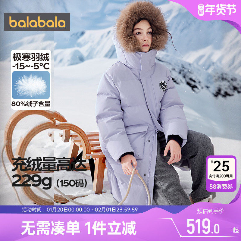 巴拉巴拉儿童羽绒服男童女童长款外套秋冬季新款童装中大童大毛领,童装/婴儿装/亲子装,羽绒服,淘宝优惠券,粉丝福利购,淘宝优惠卷
