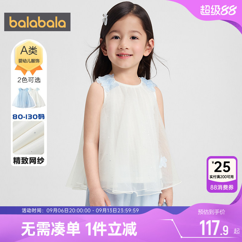 巴拉巴拉女童背心宝宝无袖上衣夏