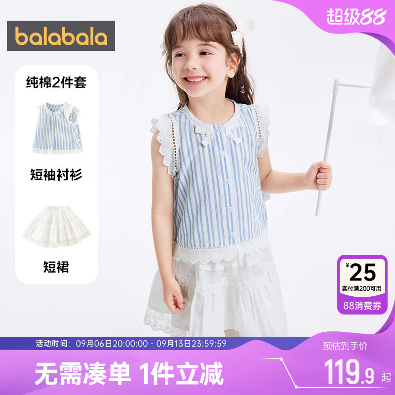 巴拉巴拉女童短袖裙子套装夏装新款童装儿童洋气衬衫短裙两件套潮