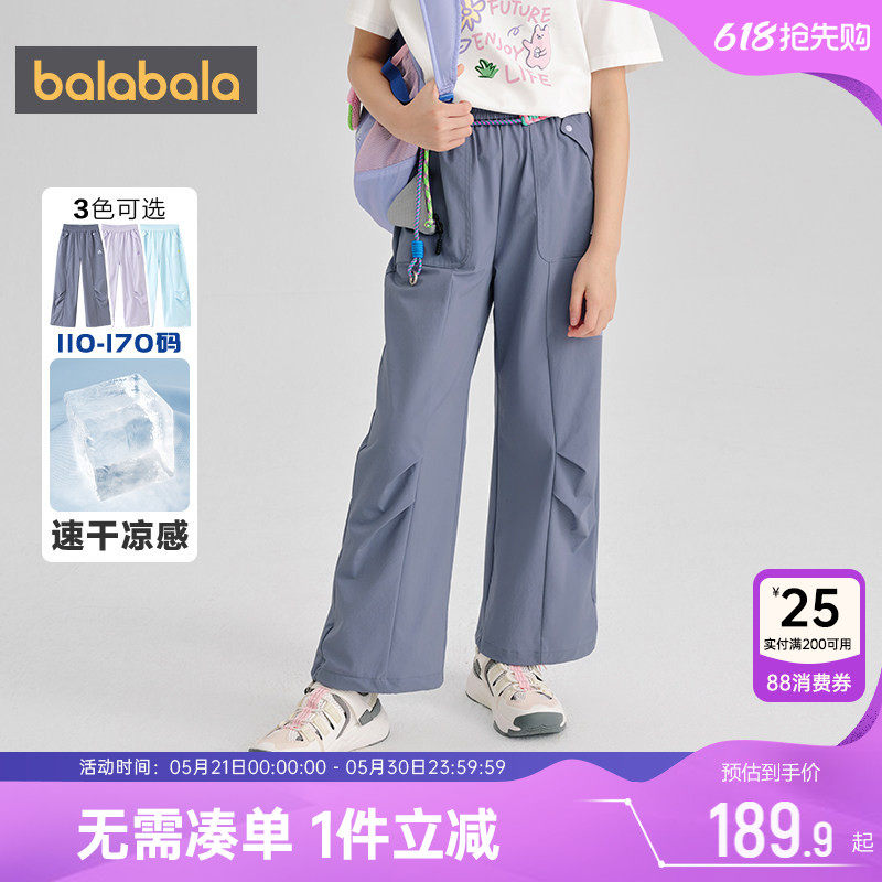 【商场同款】巴拉巴拉女童裤子中大童工装裤夏季童装儿童防蚊裤薄
