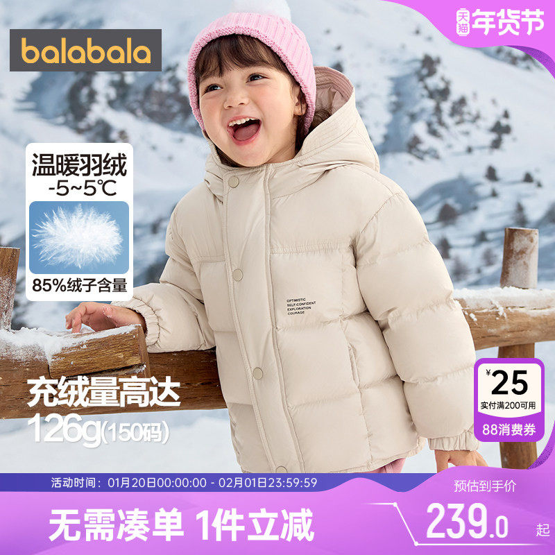 巴拉巴拉儿童羽绒服中大童宝宝中长外套冬季新款童装男童女童加厚,童装/婴儿装/亲子装,羽绒服,淘宝优惠券,粉丝福利购,淘宝优惠卷