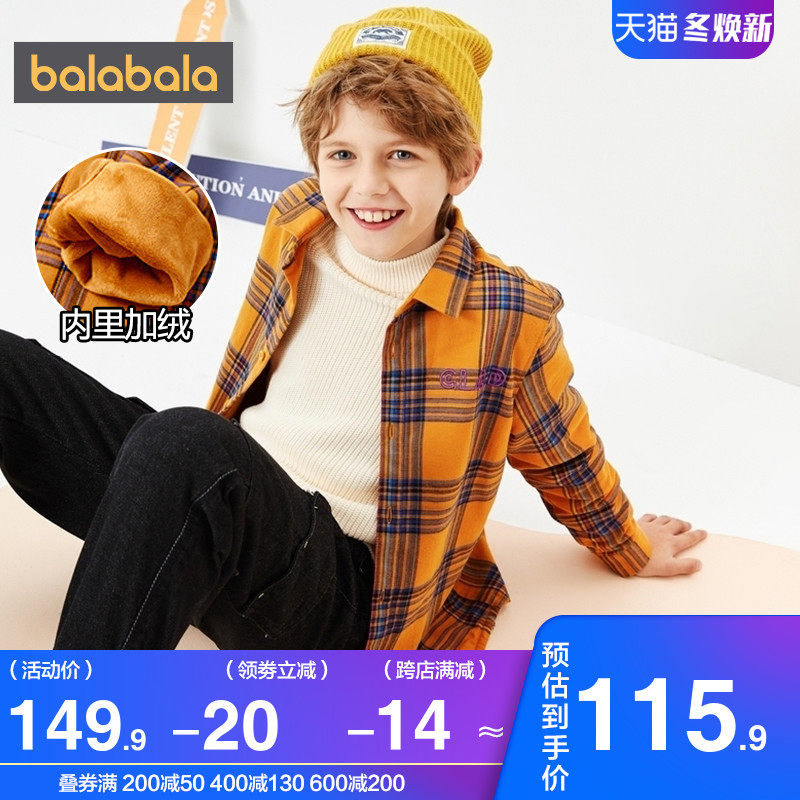 巴拉巴拉男童衬衫中大童加绒衬衣2020冬季新款童装加厚格子洋气潮