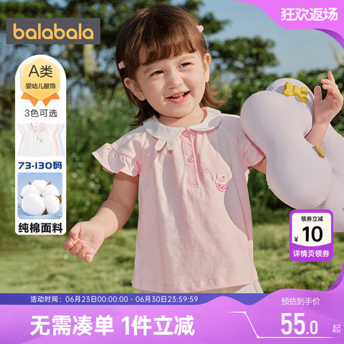 巴拉巴拉女童短袖t恤宝宝上衣夏