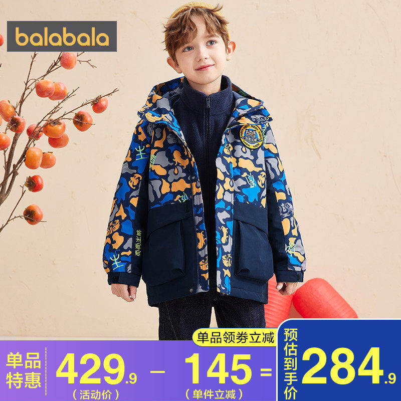 巴拉巴拉男童棉服中大童三合一冲锋衣外套可拆卸棉衣2021冬装童装