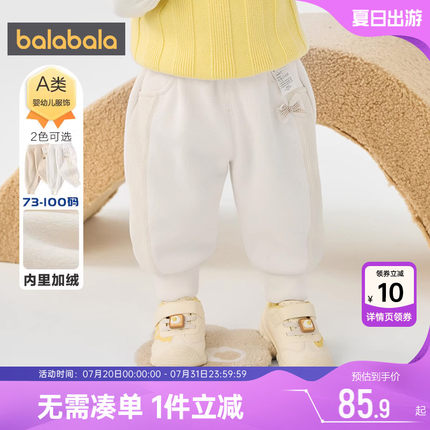 巴拉巴拉儿童加绒裤子婴儿宝宝运动裤秋冬款童装男童女童白色长裤