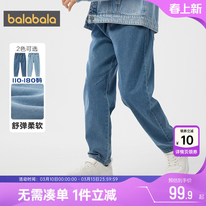 巴拉巴拉儿童牛仔裤中大童宝宝裤子春秋季新款男女童休闲长裤夏薄