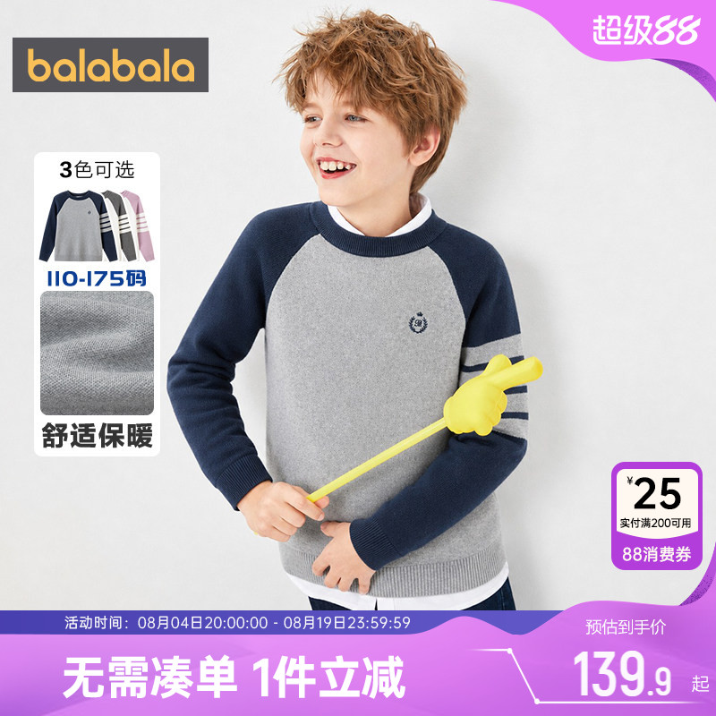 巴拉巴拉儿童针织衫男童女童毛衣