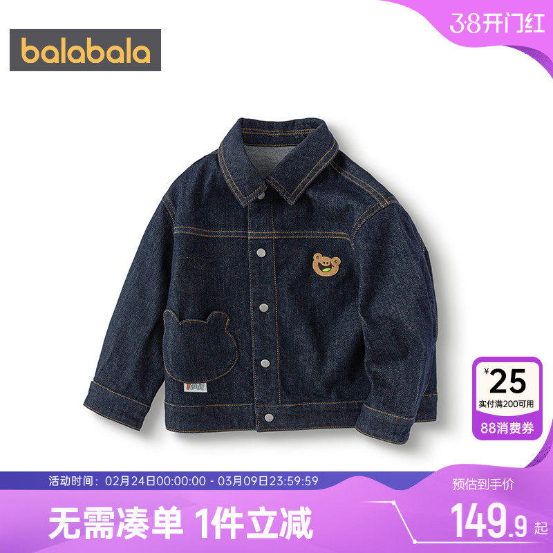 巴拉巴拉儿童牛仔外套小童宝宝上衣春秋季款童装男女童洋气夹克孩