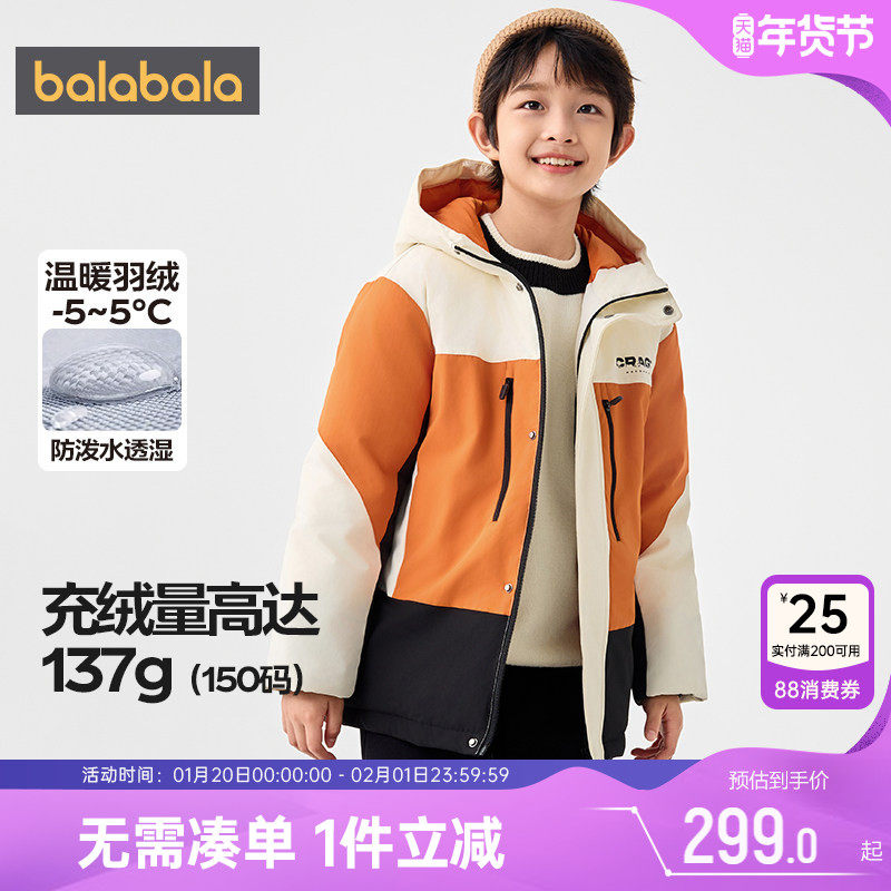 巴拉巴拉男童羽绒服中长款外套儿童冬季新款童装中大童韩版加厚潮,童装/婴儿装/亲子装,羽绒服,淘宝优惠券,粉丝福利购,淘宝优惠卷