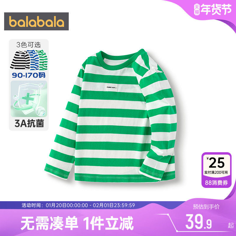 巴拉巴拉男童长袖T恤中大童宝宝条纹打底衫春秋季款童装儿童上衣,童装/婴儿装/亲子装,T恤,淘宝优惠券,粉丝福利购,淘宝优惠卷