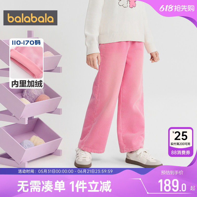 【商场同款】巴拉巴拉女童加绒裤子中大童灯芯绒长裤秋冬季童装厚