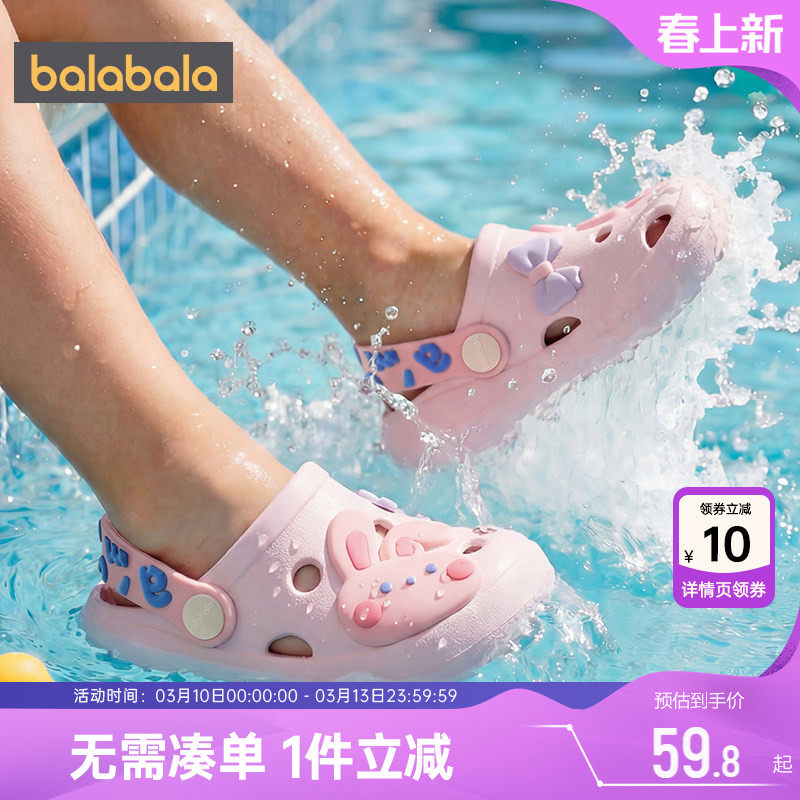 巴拉巴拉宝宝洞洞鞋男童女童凉鞋包头拖鞋夏季新款童鞋儿童鞋子潮