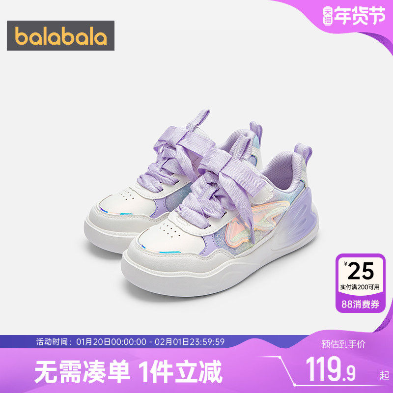 巴拉巴拉女童板鞋宝宝轻便透气鞋子2025春秋新款童鞋儿童运动洋气,童鞋/婴儿鞋/亲子鞋,板鞋,淘宝优惠券,粉丝福利购,淘宝优惠卷