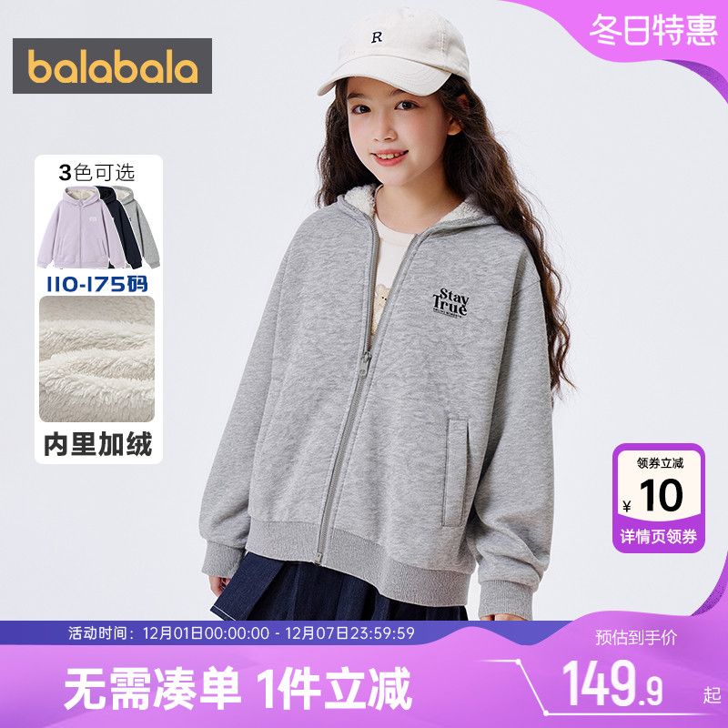 巴拉巴拉儿童外套男童女童卫衣厚