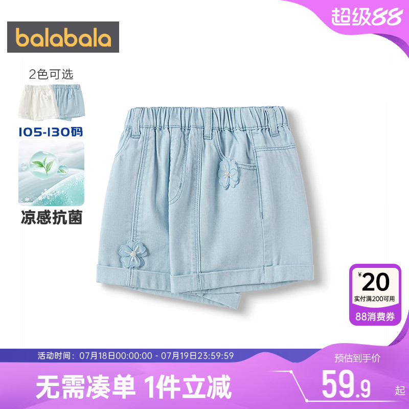 巴拉巴拉女童牛仔裤宝宝白色短裤夏装新款童装儿童直筒裤子休闲裤