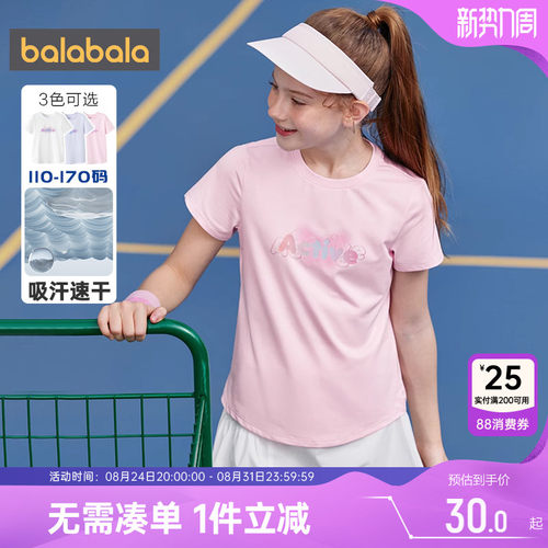 巴拉巴拉女童短袖T恤速干上衣夏