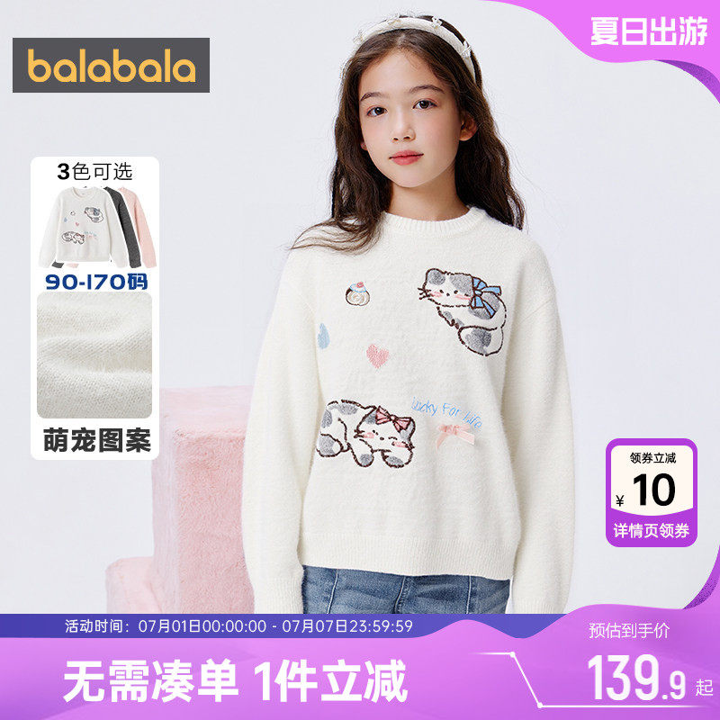 巴拉巴拉女童针织衫中大童毛衣冬